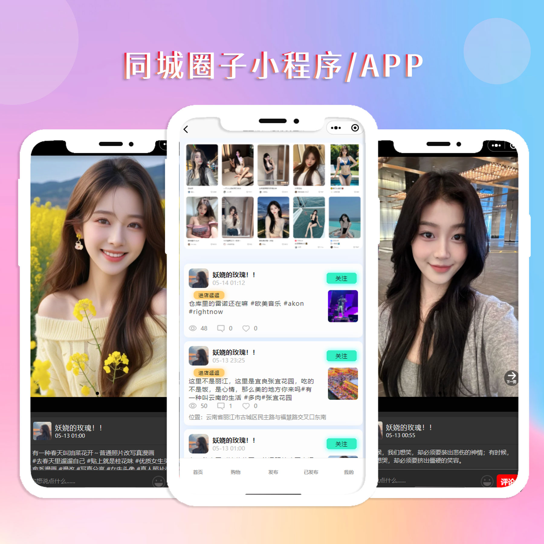 STSHOP智慧新零售-滑动短视频基础插件功能